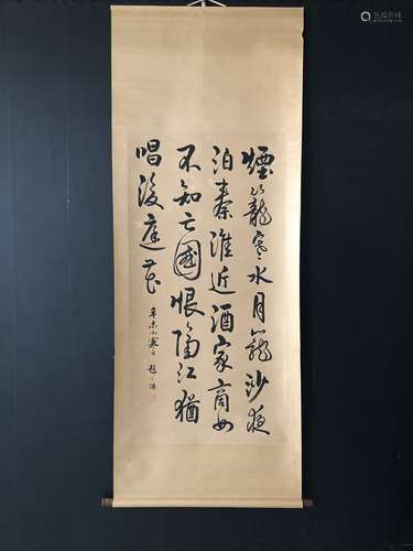 A Calligraphy With Zhao Zhiqian Mark