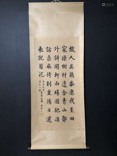 A Calligraphy With Wu Peifu Mark