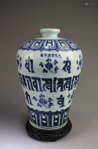 Chinese Blue & White Meiping Vase