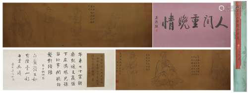 A Gu hongzhong's 'figure' hand scroll