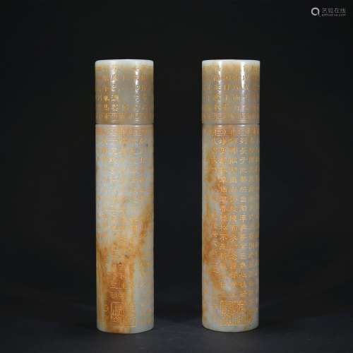A pair of jade 'poems' pen container