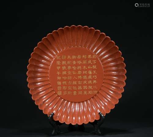 A peachbloom-glazed 'poems' plate