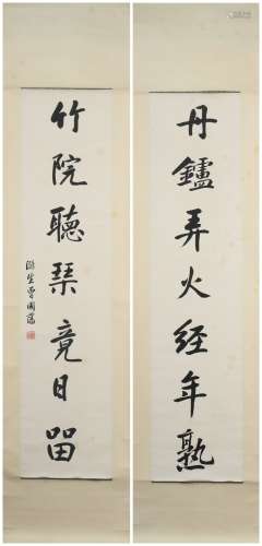A Zeng guofan's couplet
