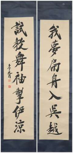 A Zheng xiaoxu's couplet