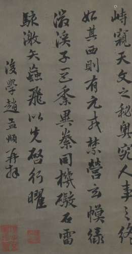 A Zhao mengfu's calligraphy painting