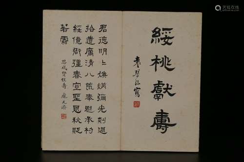 A Painting Book Of Peach, Pan Su Mark