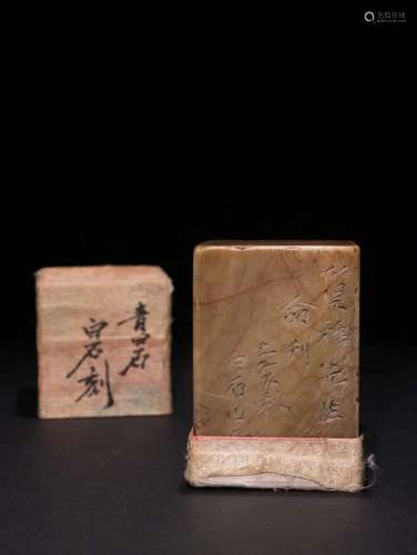 A Qingtian Stone Seal, Qi Baishi Mark