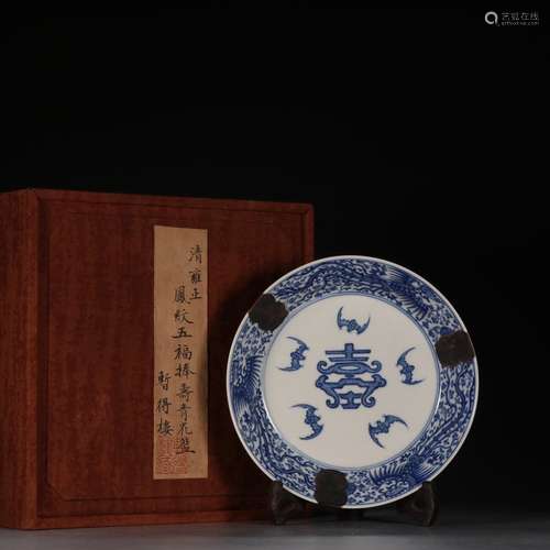 Porcelain Blue&White Yongzheng-Nianzhi Mark Plate