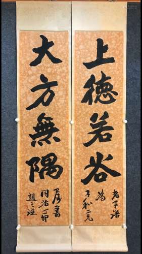 Calligraphy With Zhan Zhiqian Mark