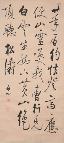 A Chinese Calligraphy, Qi Gong Mark