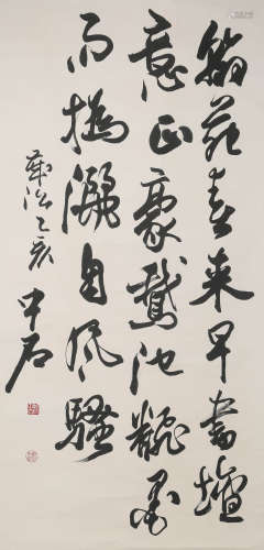 A Chinese Calligraphy, Ouyang Yan Mark