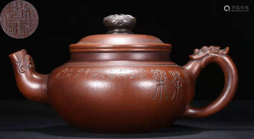 ZISHA TEA POT CARVED WITH POETRY