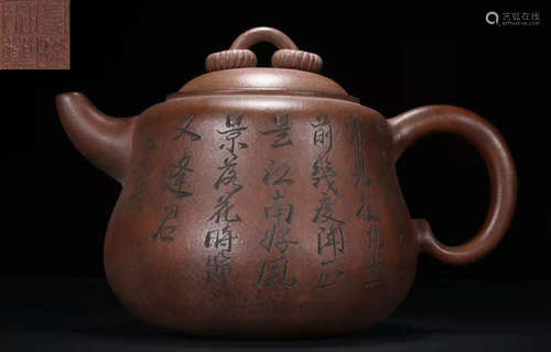 ZISHA TEA POT CARVED WITH POETRY