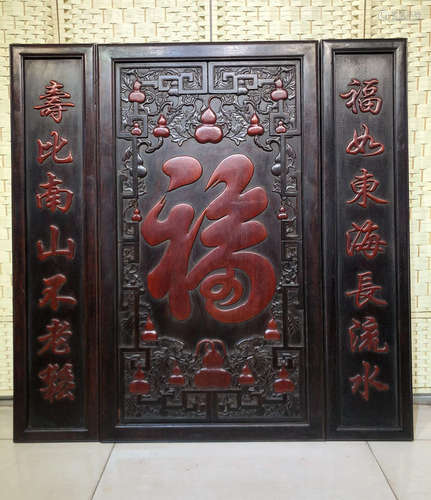 XIAOYE ZITAN WOOD CARVED BOARD