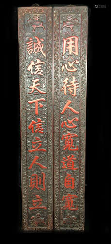 XIAOYE ZITAN WOOD CARVED PLAQUES