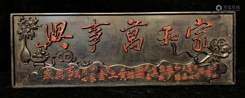 XIAOYE ZITAN WOOD CARVED PLAQUES