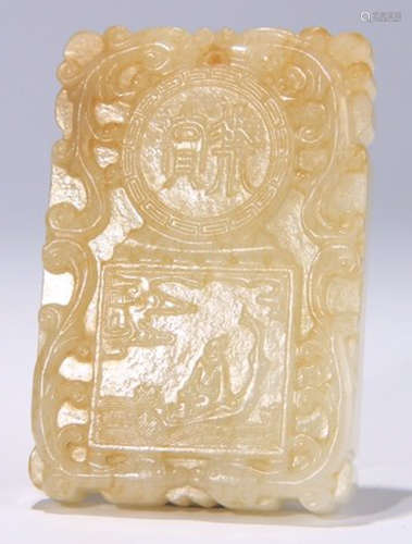 HETIAN JADE TABLET CARVED WITH STORY