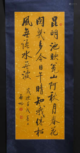 A SCROLL OF CALLIGRAPHY, QI GONG MARK