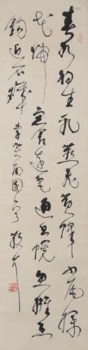 A Chinese Calligraphy, Lin Sanzhi Mark