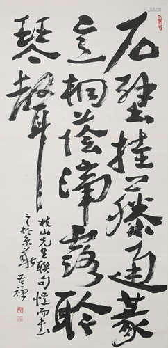 A Chinese Calligraphy, Li Kuchan Mark