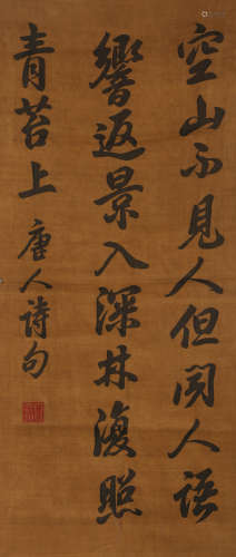 A Chinese Calligraphy, Emperor Kangxi Mark