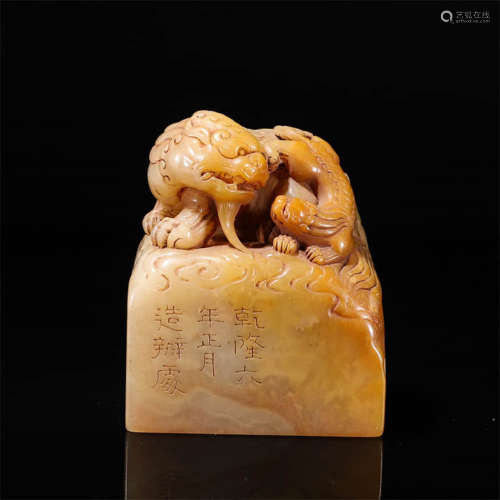 A Tianhuang Stone Carved Lion Handle Seal