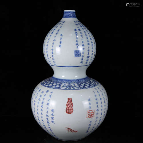 A Blue and White Porcelain Inscribed Gourd-shaped Vase