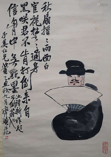 A Chinese Figure Painting Scroll, Qi BaiShi Mark