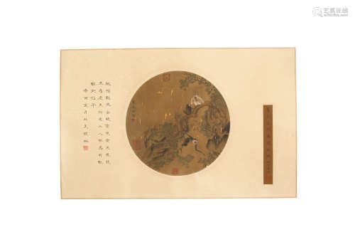 A Chinese Painting, Yi Yuanji Mark