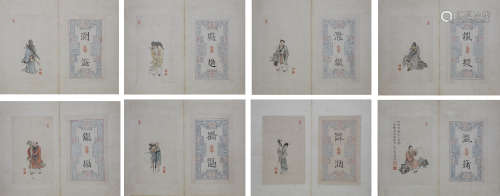 A Chinese Eight Immortals Painting Album, Pu Ru Mark