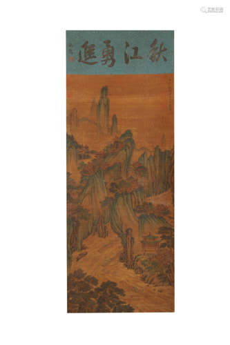 A Chinese Landscape Painting, Wang Meng Mark