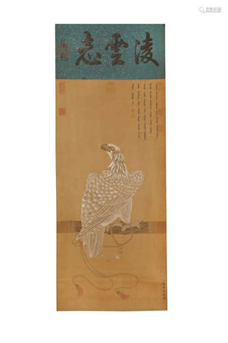 A Chinese Painting, Lang Shining Mark