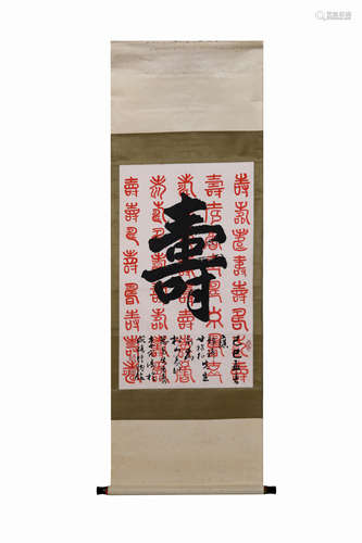 Chinese Calligraphy Scroll