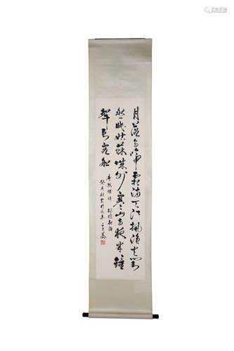 Chinese calligraphy scroll