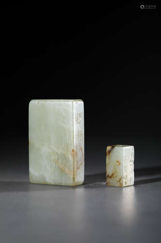 Chinese Set Of 2 Celadon Jade