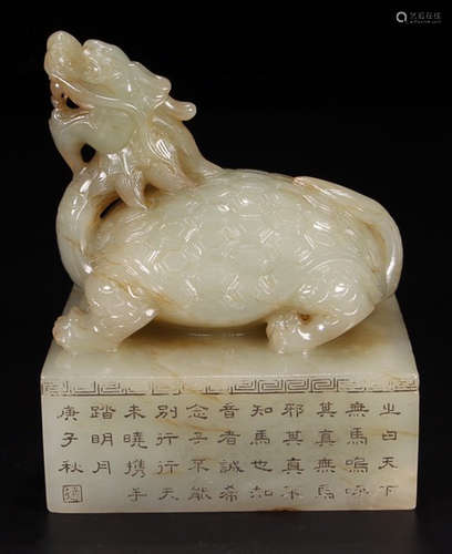 HETIAN JADE CARVED SEAL