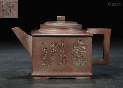 ZISHA CARVED POT