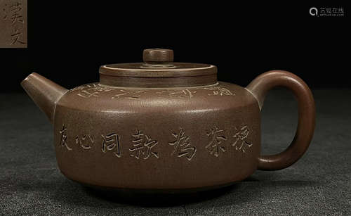 CHENHANWEN MARK ZISHA CARVED POT