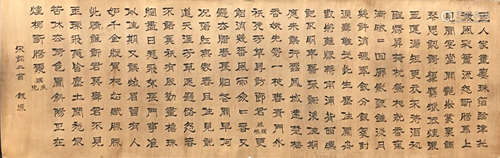 CALLIGRAPHY BY QIANYONG