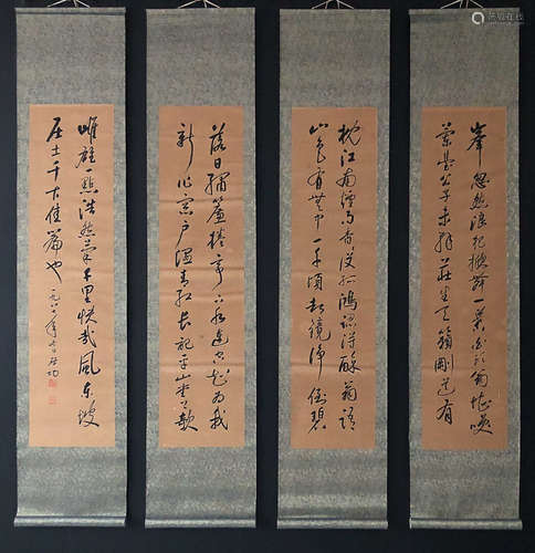 QIGONG CALLIGRAPHY SCREEN SET