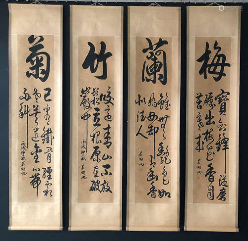 WUHUFAN CALLIGRAPHY SCREEN BY WUHUFAN SET