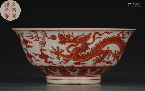 DAMINGXUANDENIANZHI MARK ALUM RED GLAZE BOWL