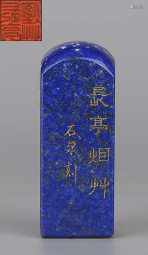 MINGQUAN MARK LAZULI CARVED SEAL