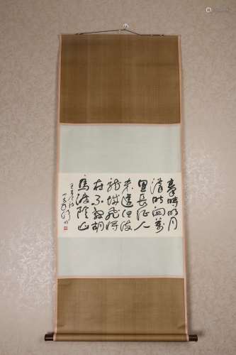 Vertical Calligraphy by Shu Tong