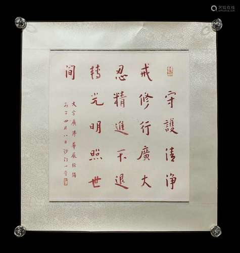 chinese calligraphy by hong yi in modern times