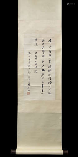 chinese calligraphy by zhao puchu in modern times