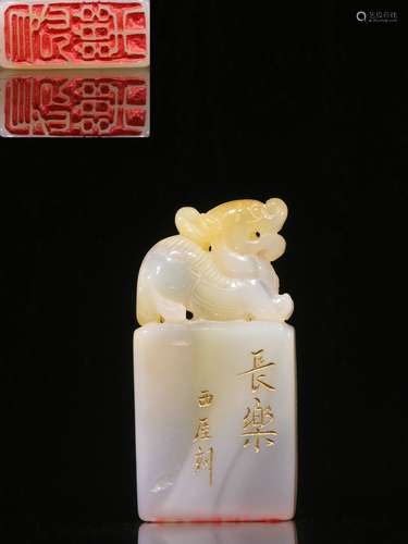 Overseas Backflow. Old Collection.  Agate Hand-carved Seal with Auspicious Animal Knob , 