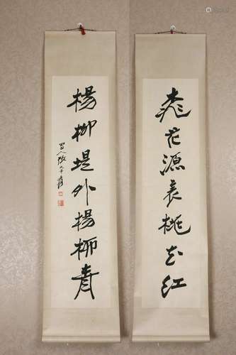 Vertical Calligraphy :Couplet  by Zhang Daqian