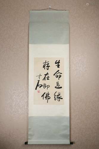 Vertical Calligraphy by Ouyang Zhongshi