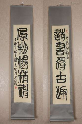 Vertical Calligraphy :Couplet by Chen Dayu